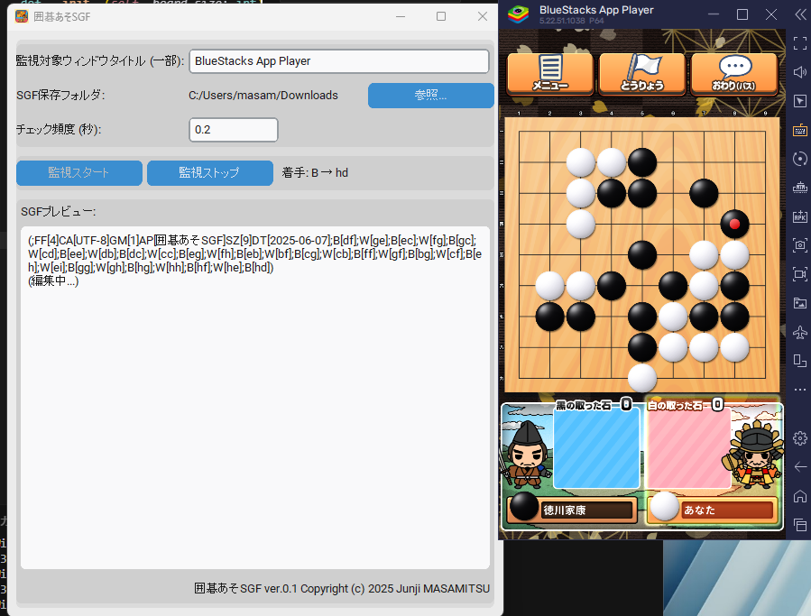 囲碁であそぼ! 棋譜記録ソフト ”囲碁あそSGF” - 囲碁とは?ルール・歴史・プロ棋士・遊び方まで徹底解説【囲碁きっず】