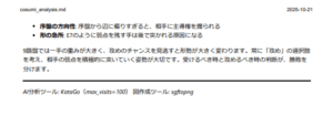 cosumi-report4 - 囲碁とは?ルール・歴史・プロ棋士・遊び方まで徹底解説【囲碁きっず】