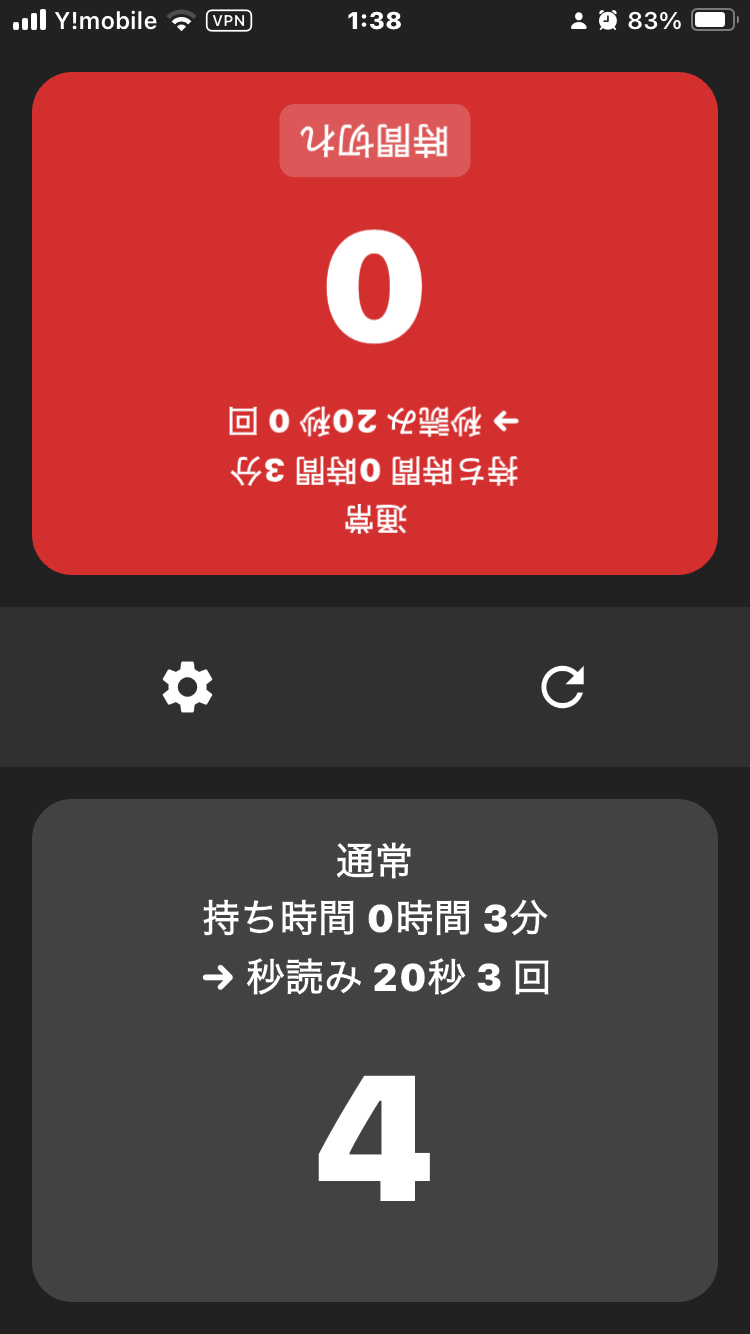 時間切れ